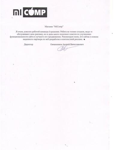 Фирменный магазин "MiCOMP"