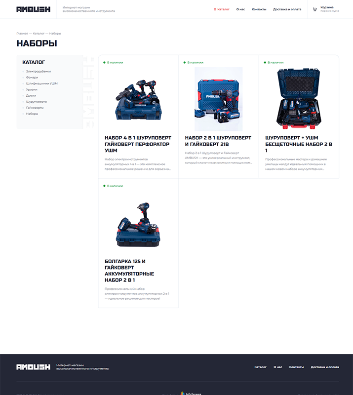 Страница каталога