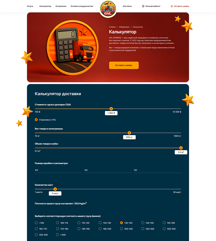 Калькулятор