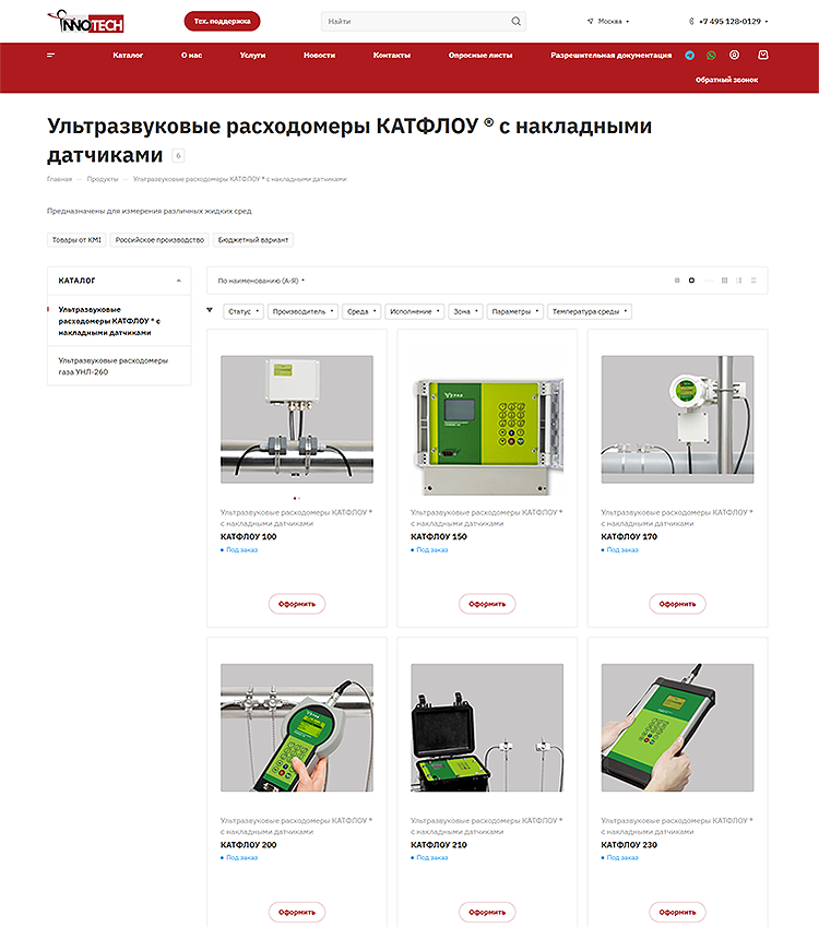 Каталог продукции