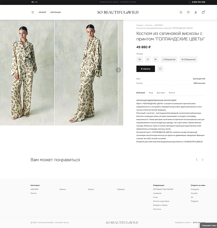 Карточка товара