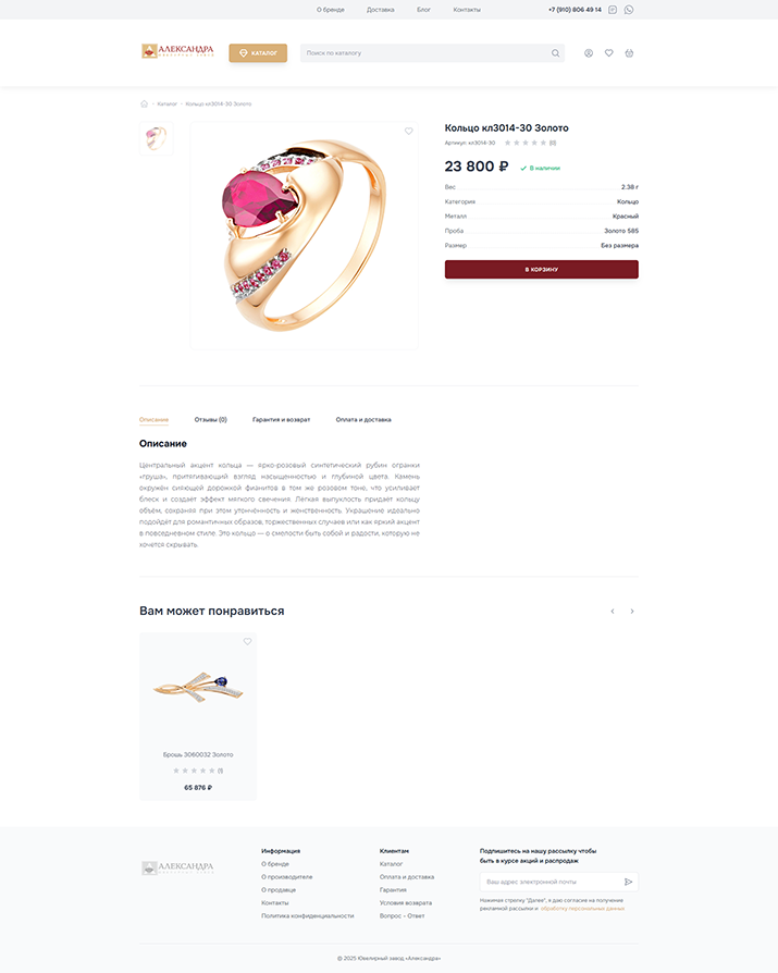 Карточка изделия