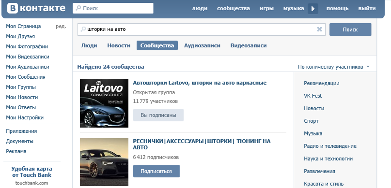 Кейс продвижение магазина автоаксессуаров