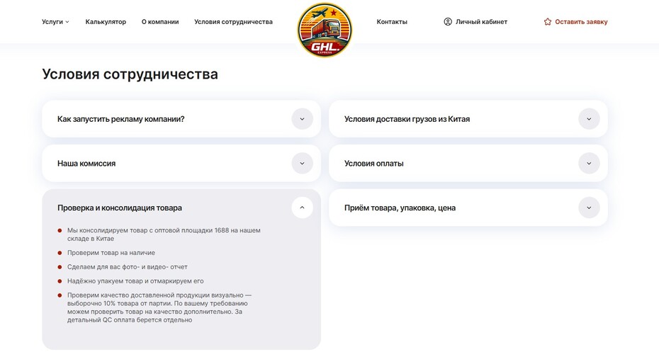 Условия сотрудничества