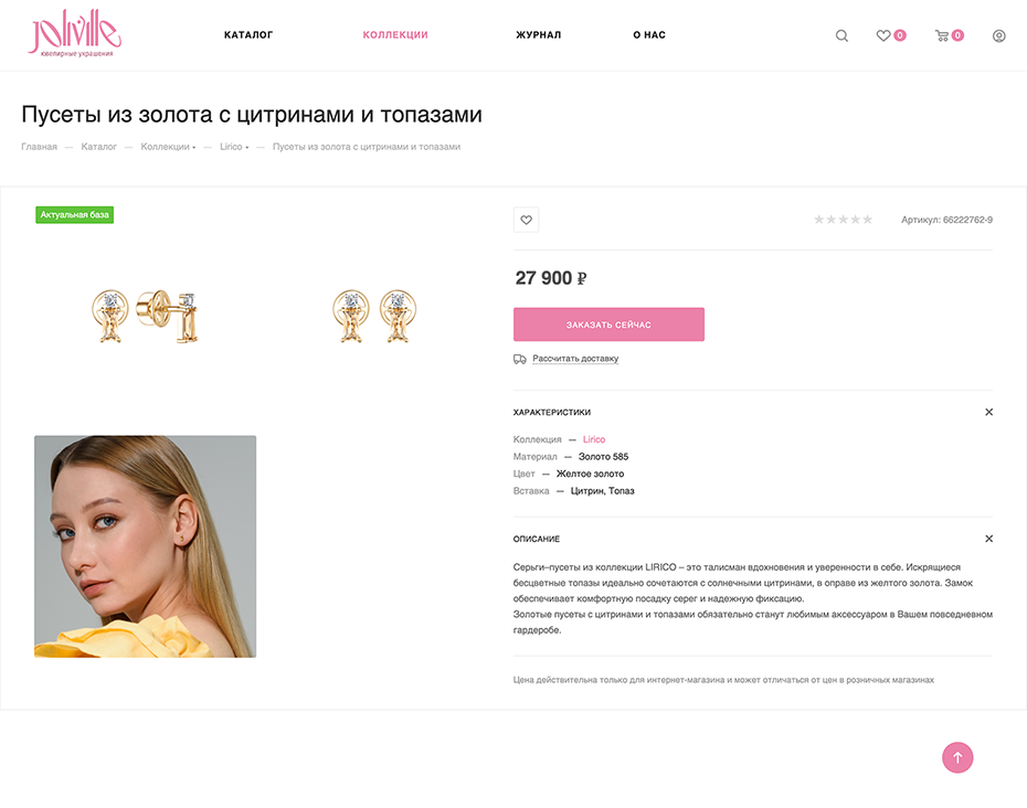 Онлайн продажи в интернет-магазине