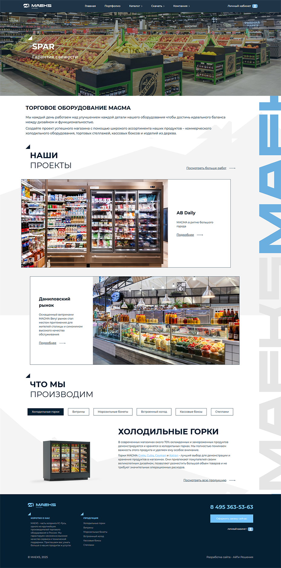 Главная страница