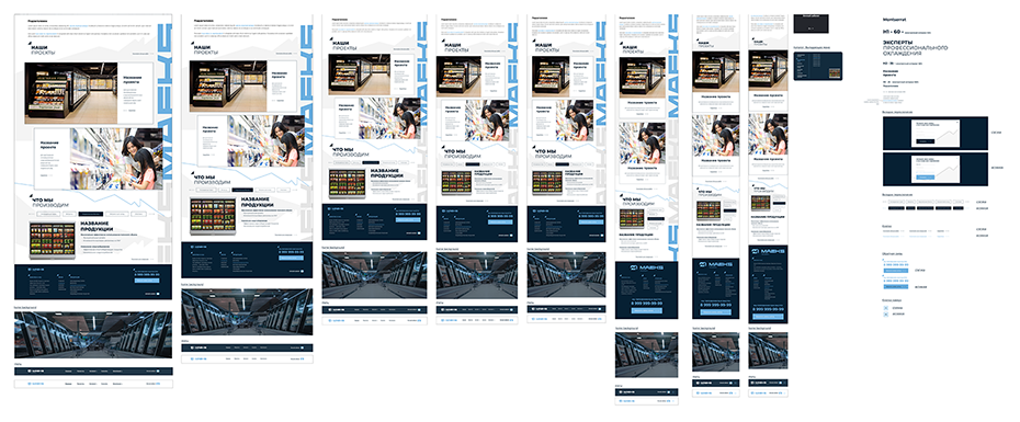 Дизайн проекта в Figma