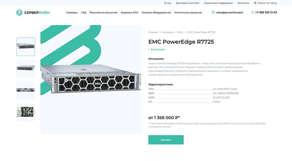 Страница с карточкой товара