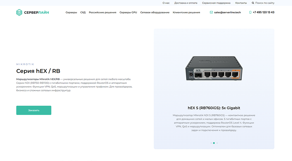 Внутренняя страница сайта