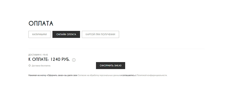 Онлайн оплата с помощью ЮКасса