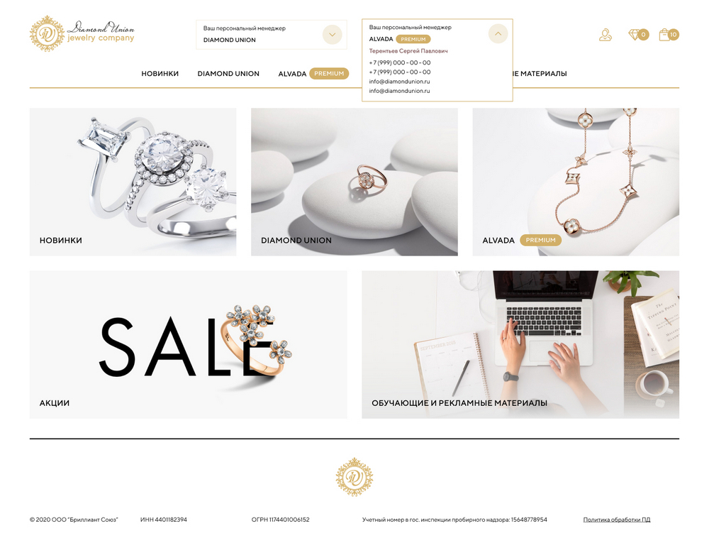 Создание сайта для ювелирной компании