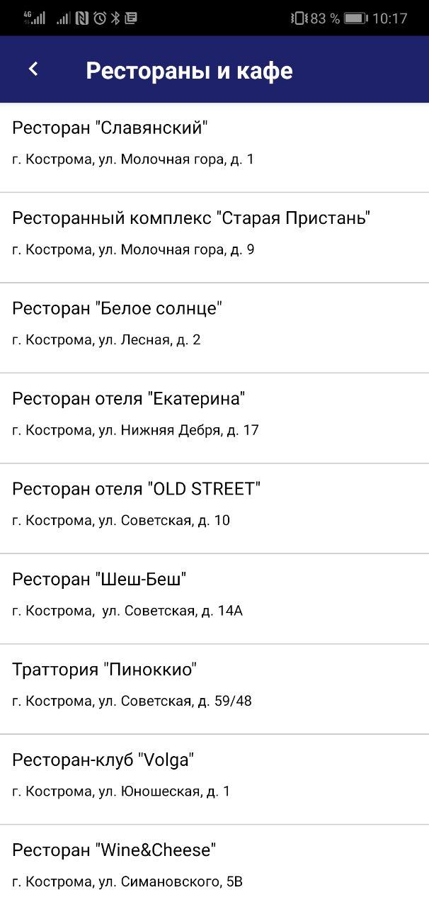 Кейс разработка мобильного приложения для турфирмы