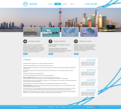 Корпоративный сайт