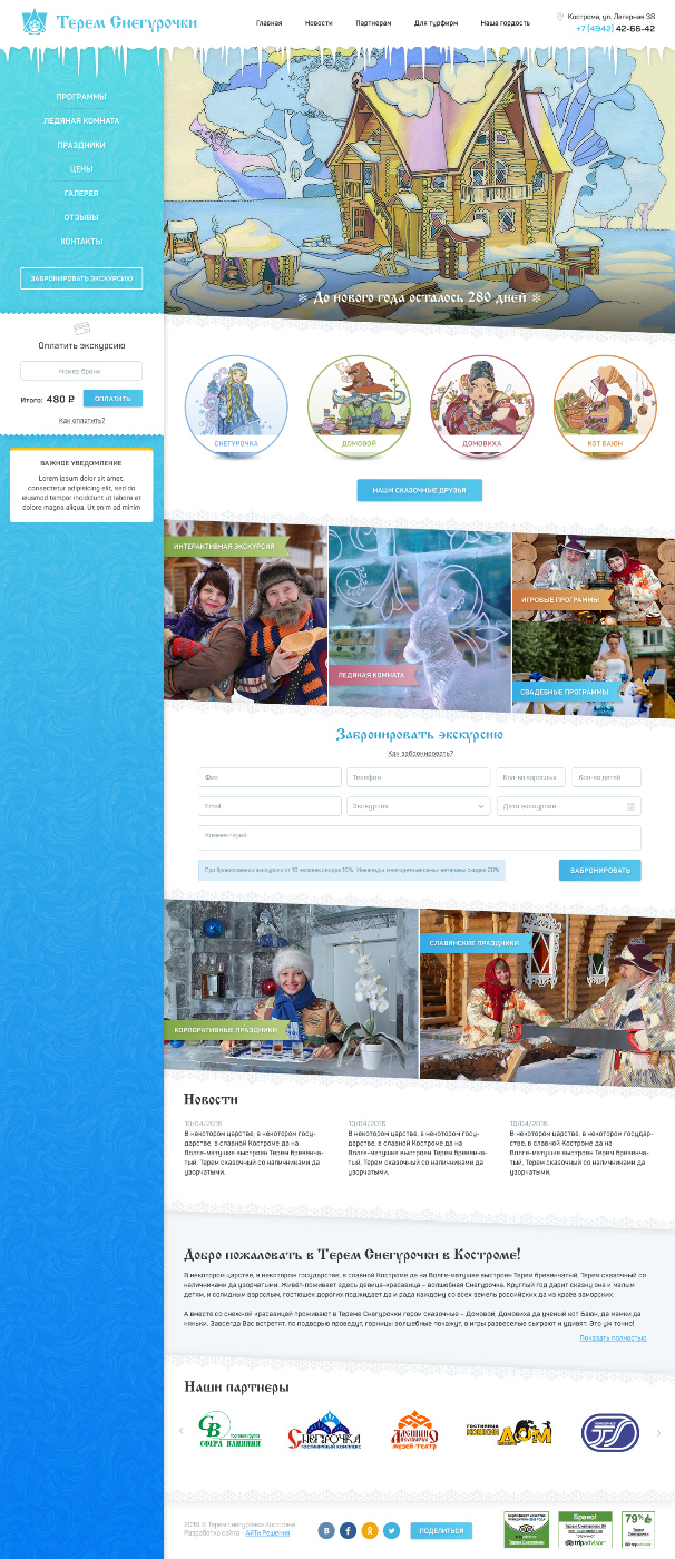 Разработка дизайна сайта музея