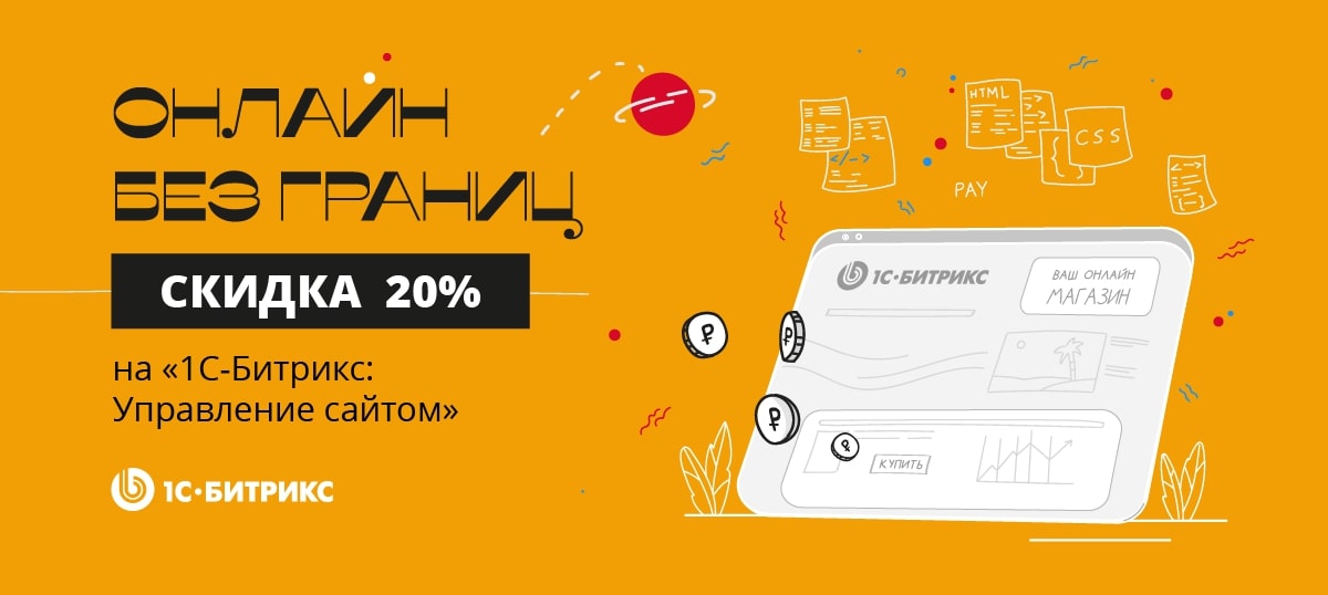 Онлайн без границ