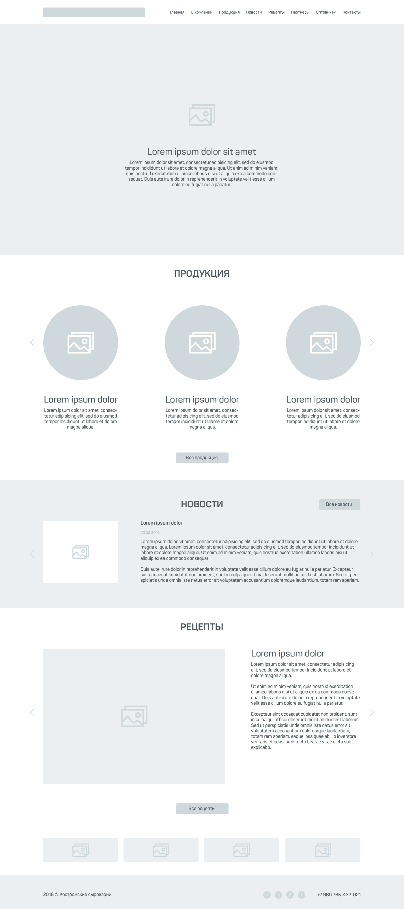 Разработка сайта для производителя продуктов питания